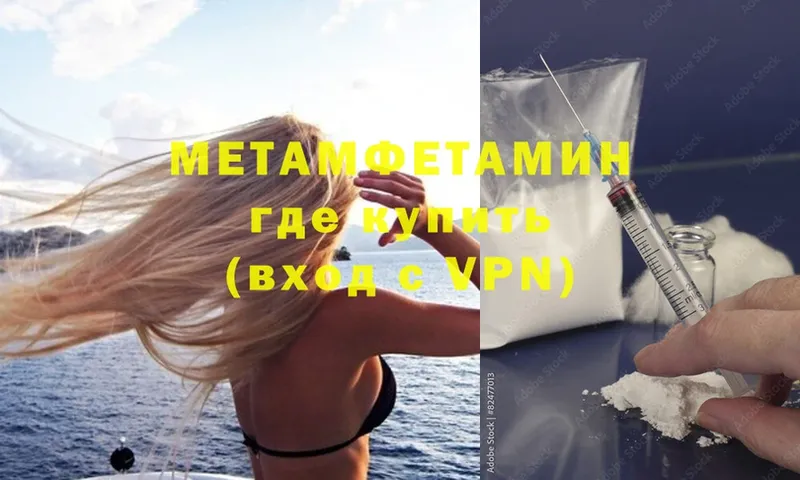 МЕТАМФЕТАМИН мет  Чехов 